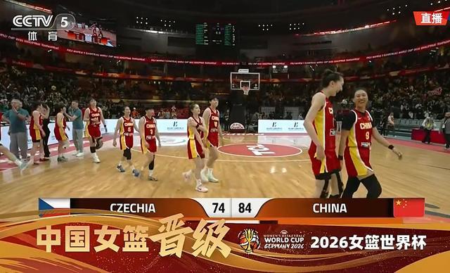 开云体育官网-中国女篮战胜捷克队 赛后获颁世界杯正赛入场券